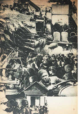 Сталин И.В. Новая обстановка - новые задачи хозяйственного строительства. [М.]., 1932.